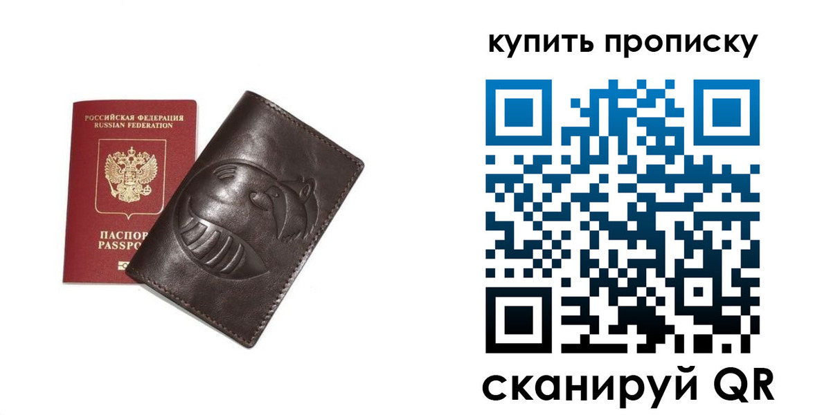 прописка в квартире в Заинске