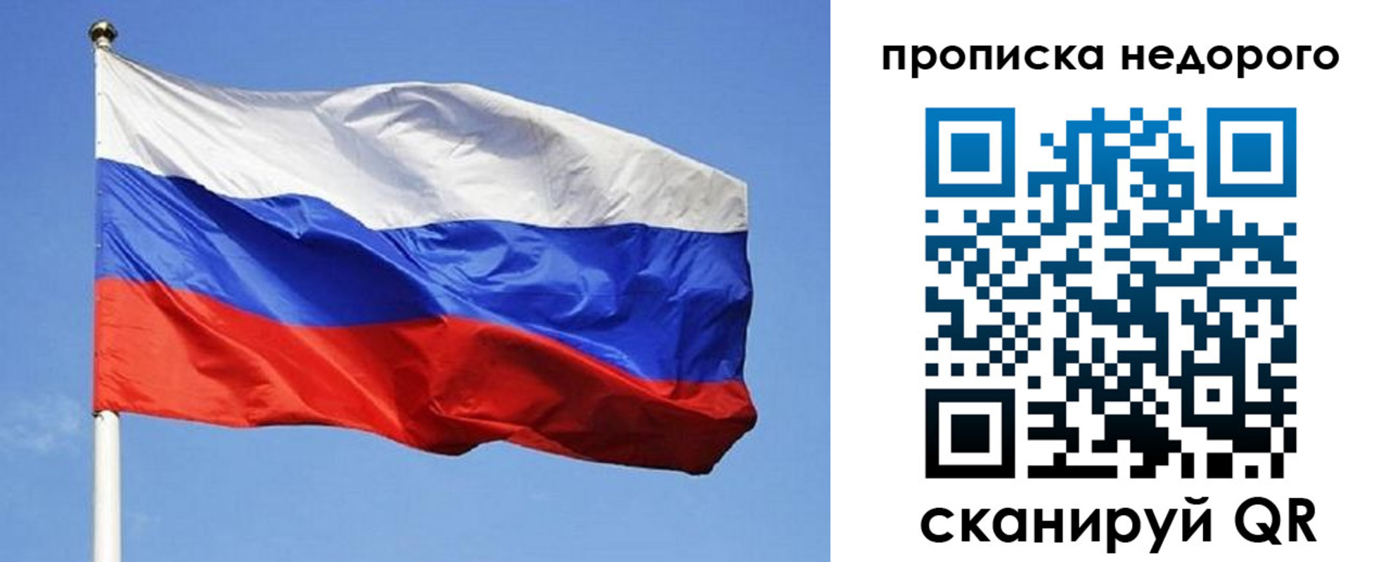 прописка для школы в Заинске