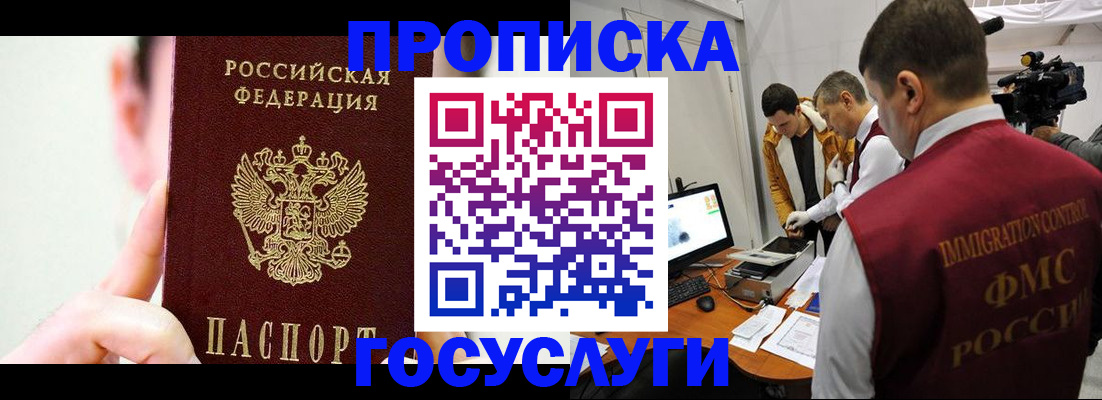 регистрация для школы в Заинске