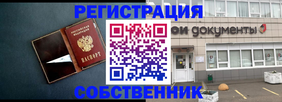 прописка гарантия в Заинске